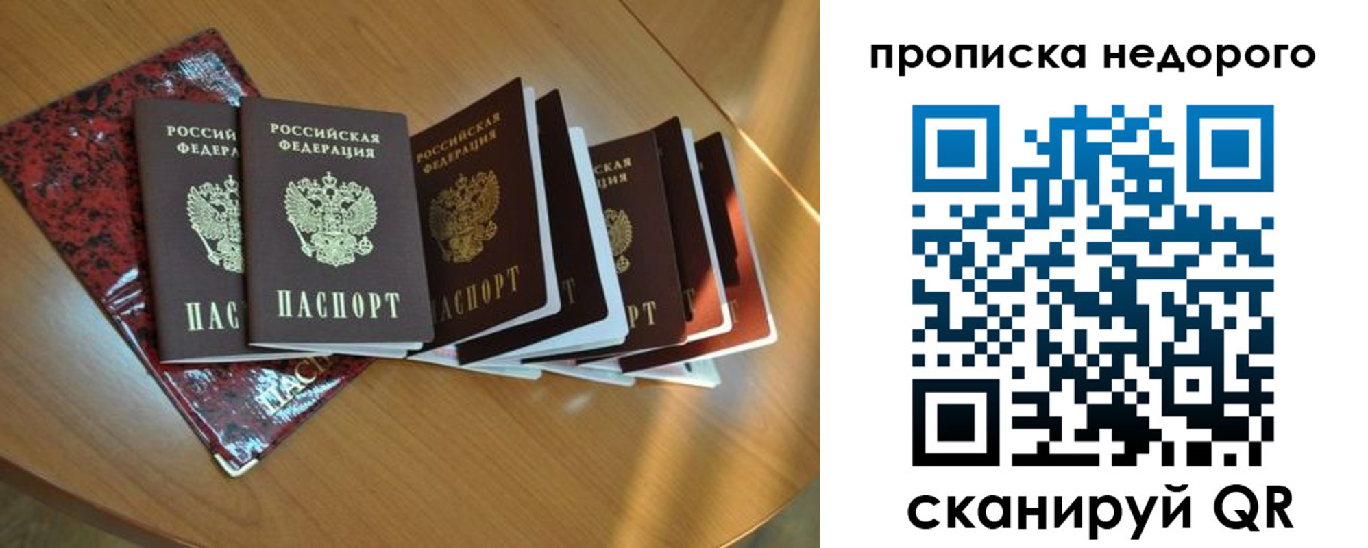 прописка штамп в Кинешме