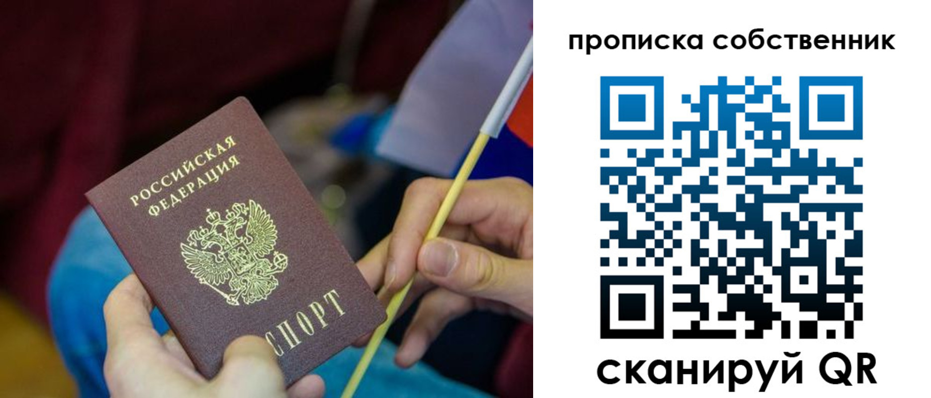 прописка в Кинешме