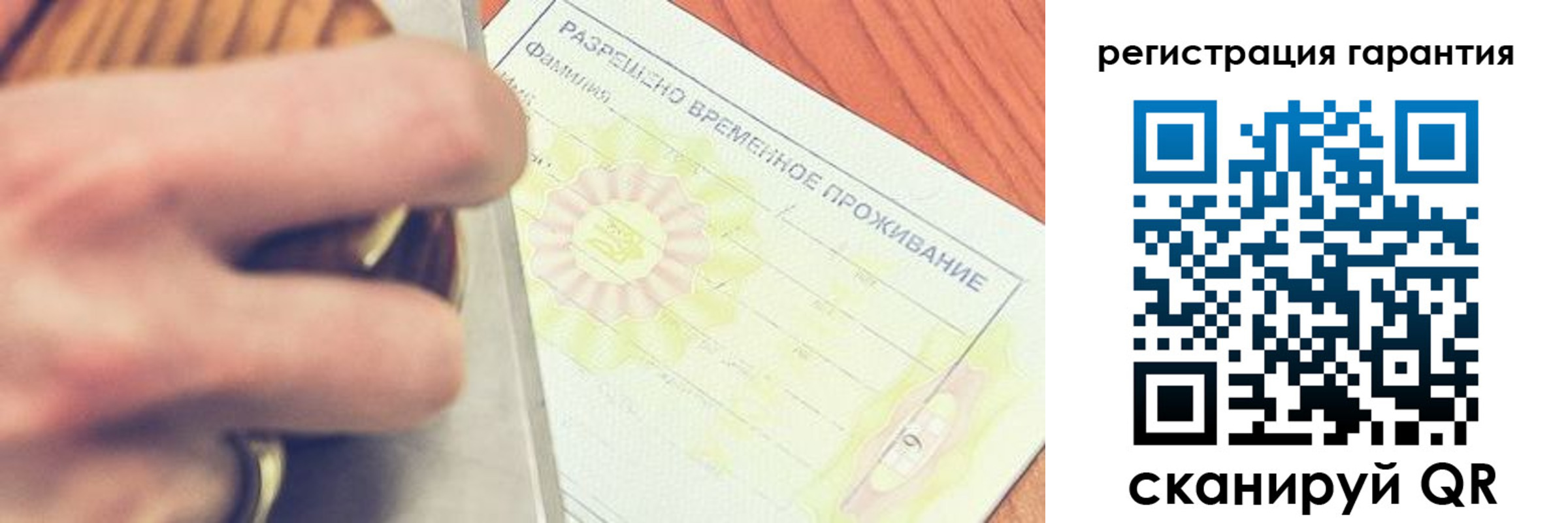 прописка для школы в Кинешме